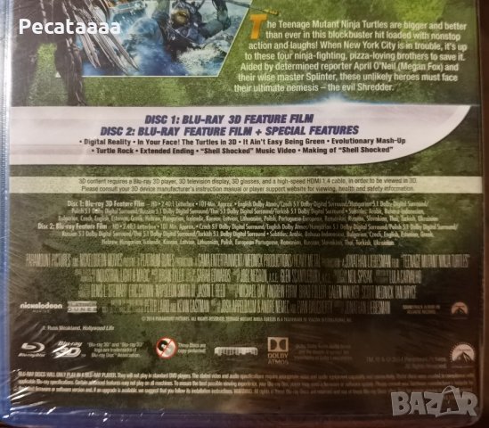 Костенурките Нинджа 3D/2D Blu Ray бг суб, снимка 2 - Blu-Ray филми - 43596937