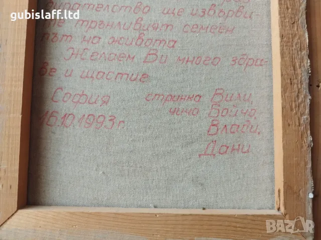 Картина "Созопол", худ. Венцислав Томов, 1993 г., снимка 4 - Картини - 48359088