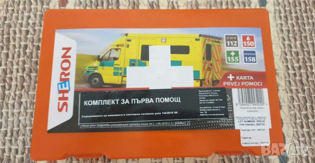 Комплект за първа помощ, авариен триъгълник и въже за теглене, снимка 2 - Аксесоари и консумативи - 39360557