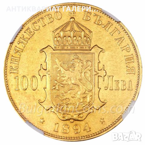 Купувам 100 лв златни 1894 Фердинанд 100lv gold coin, снимка 3 - Други - 34628118