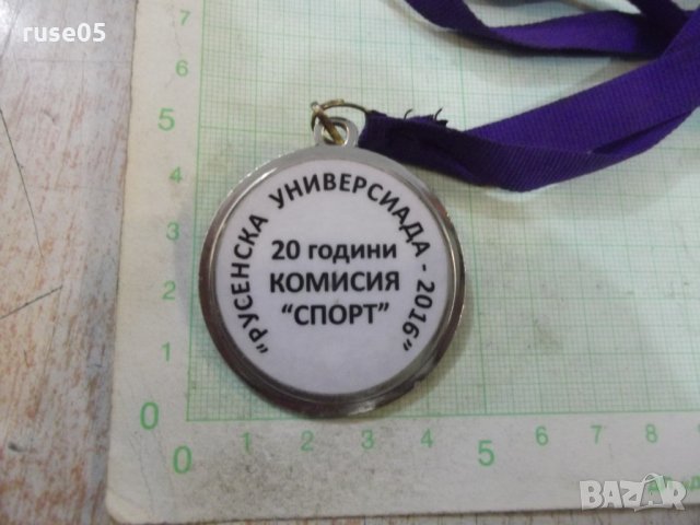 Медал "Студентски съвет - Русенски университет", снимка 4 - Други ценни предмети - 28193796