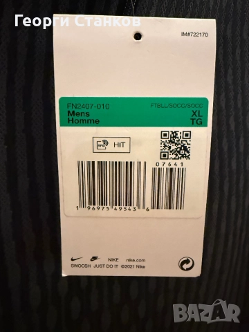 Nike Strike elite, снимка 8 - Спортни дрехи, екипи - 52407465