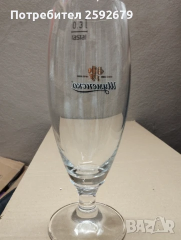 Чаши "Шуменско" на столче