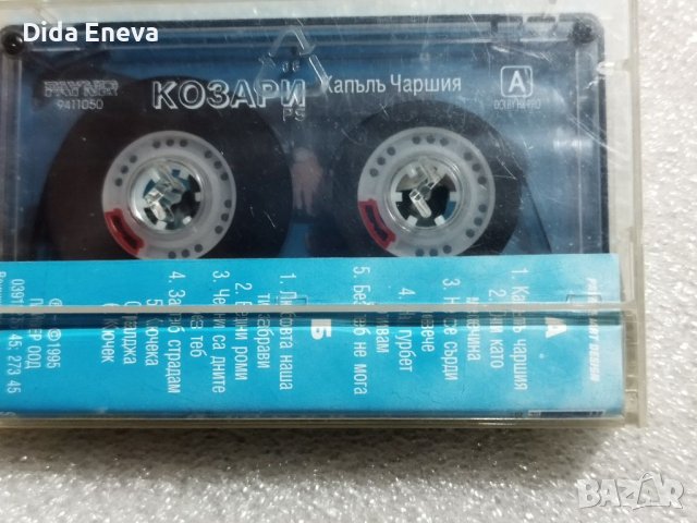 Аудио касетки с всякаква музика, снимка 9 - Аудио касети - 38819613