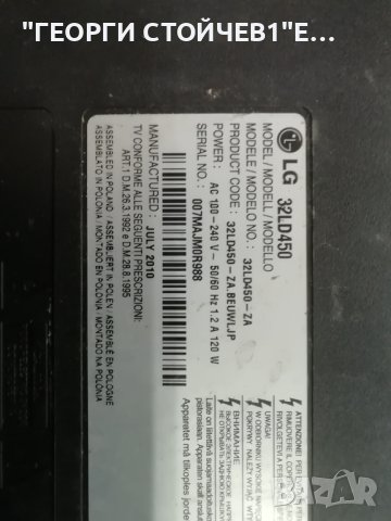 LG  32LD450  EAX61354203(0)   EBT61066939  EAX61124201/15 REV 1.2    LC320WUG(SC)(A1) , снимка 2 - Части и Платки - 43869661