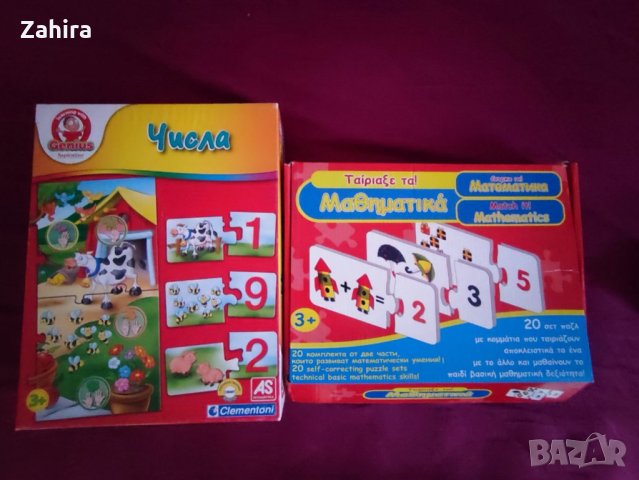 Игри с числа за най-малките, снимка 1 - Образователни игри - 43134502