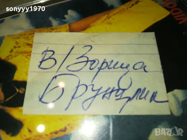 SONY TAPE-НЕДА/ЗОРИЦА 1012241722, снимка 7 - Аудио касети - 48296747