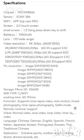 Продавам камера 5k ultra HD action camera, снимка 5 - Камери - 50343130