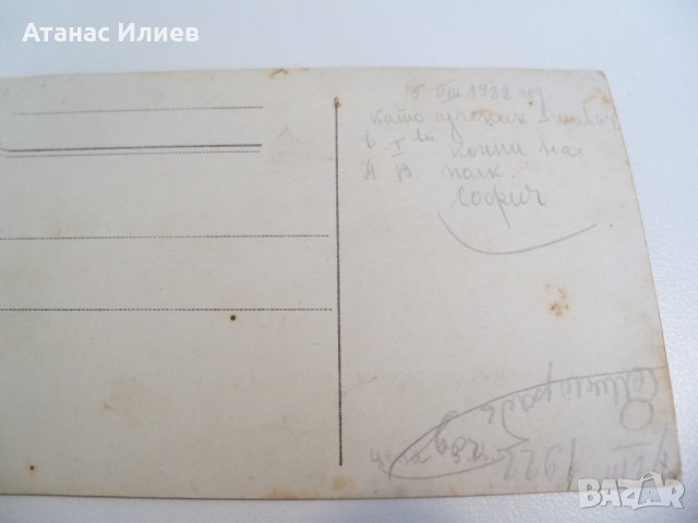 Стара снимка-картичка военни от 1922г., снимка 4 - Други ценни предмети - 38428554