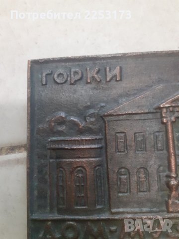 Съветски цинков плакет, снимка 4 - Декорация за дома - 32438144