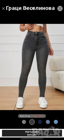 Дънки с висока талия 