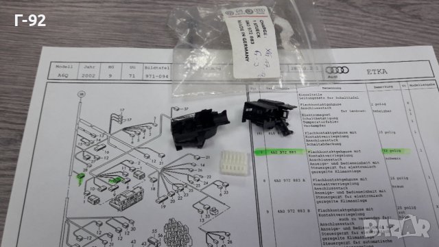 4A0972883**NEU**VAG**VW**AUDI**SKODA**БУКСА ЗА ИНСТАЛАЦИЯ **, снимка 4 - Части - 39471243