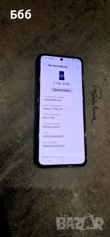 Samsung Galaxy Z Flip3i 5G, снимка 3 - Samsung - 48694203