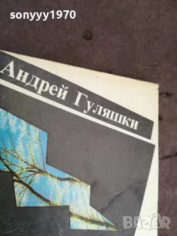 ВИЕЛИЦА 0402251809, снимка 5 - Художествена литература - 48967090