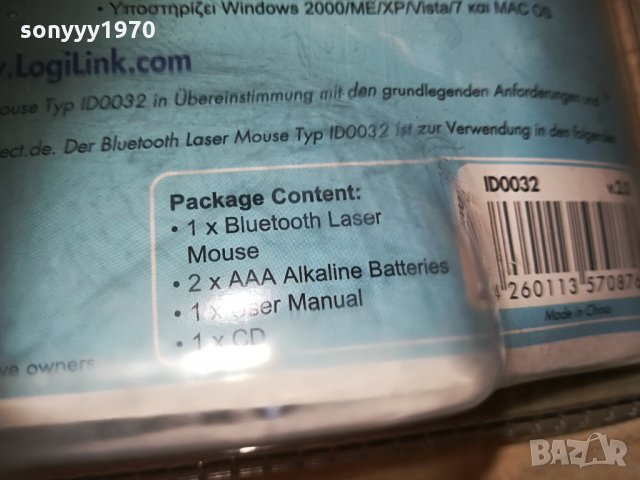 LOGI LINK BLUETOOTH мишка-ВНОС GERMANY 0804212030, снимка 16 - Клавиатури и мишки - 32478866