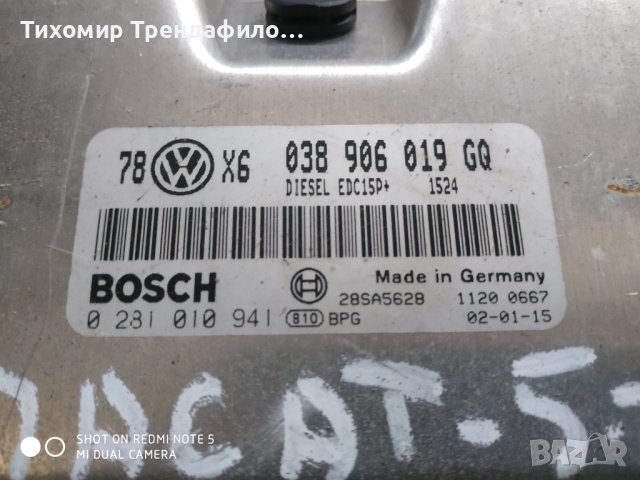 VW Passat 1.9 TDI PD 130 HP 038906019GQ 0281010941 038 906 019 GQ , 0 281 010 941 EDC15P+ компютър п, снимка 3 - Части - 37001822