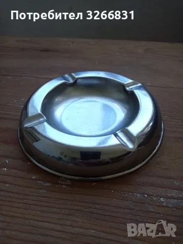 ретро пепелник "Балкан турист"