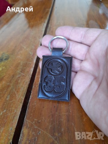 Стар ключодържател БГА Балкан,Balkan #4