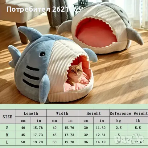 Котещка хралупа - къща с формата на акула, легло за котки, котка, куче, снимка 4 - За котки - 47665811