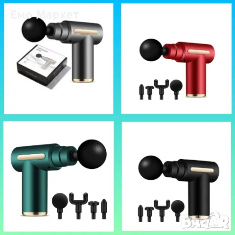 Уред за масаж - Selling depot