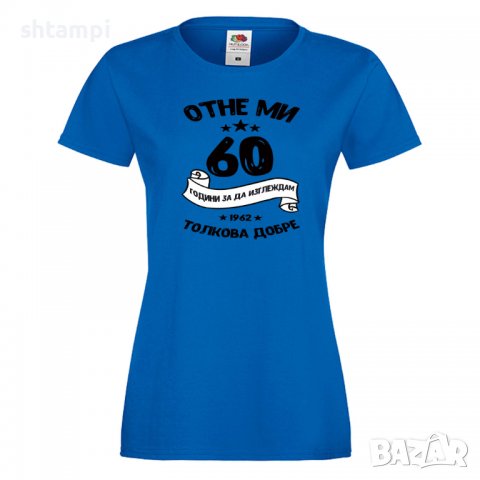 Дамска тениска Отне ми 60 години за да изглеждам толкова добре, снимка 4 - Тениски - 35552751