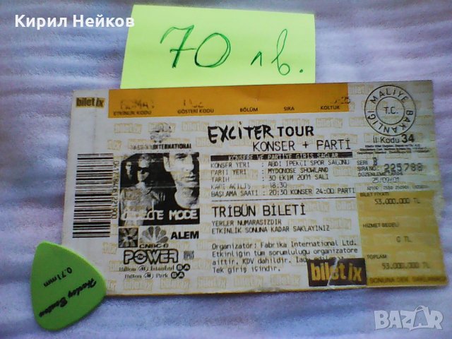 Колекционерски билети на Depeche Mode, Nick Cave, U2 и мн. др. 