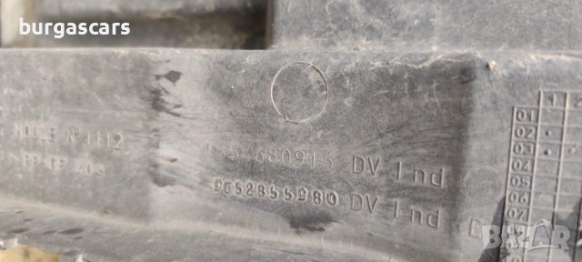 Очиларка държач радиатори 9652855980 Citroen C3 Pluriel 1.6-109, снимка 2 - Части - 53393552