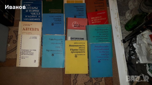 Висша математика-учебници и книги продавам, снимка 3 - Специализирана литература - 28339581
