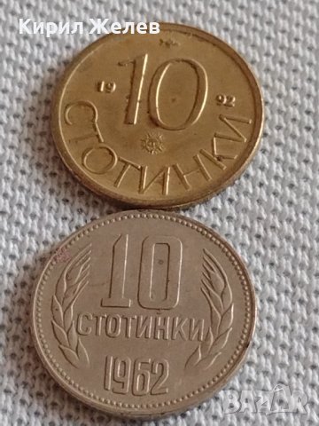 Лот монети 10 броя 10 стотинки различни години от соца за КОЛЕКЦИЯ ДЕКОРАЦИЯ 25844, снимка 10 - Нумизматика и бонистика - 43906325