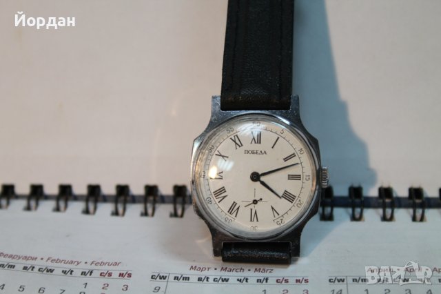 СССР часовник ''Победа'', снимка 1 - Мъжки - 43764300