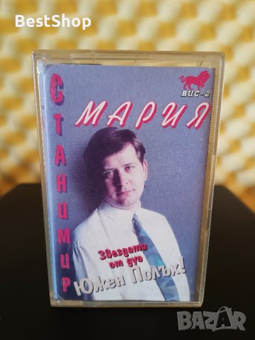 Станимир ( Южен Полъх ) - Мария