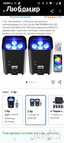 2 бр. захранвани от батерии прожектори, презареждащи се, Par Can 6x18W RGBWA+UV LED , снимка 2 - Аудиосистеми - 53109291