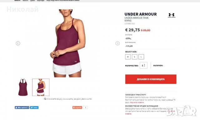 Under Armour Womens Fly By Racerback Tank , снимка 15 - Потници - 26522238