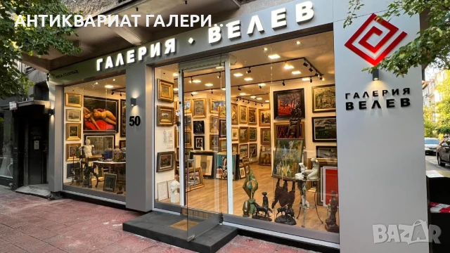 ОЦЕНКА И ИЗКУПУВАНЕ на стари КАРТИНИ, снимка 4 - Други - 15493111