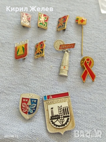 Лот значки 10 броя стари редки ОПОЗНАЙ СОЦИАЛИСТИЧЕСКАТА РОДИНА,ДОНБАС, КРАСНОДАР 13756