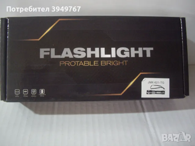 Мощен акумулаторен прожектор.