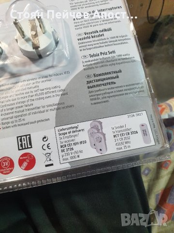 Brennenstuhl Comfort-Line комплект за радиопревключване IP20 стартов комплект за интелигентен дом, снимка 3 - Друга електроника - 43199078