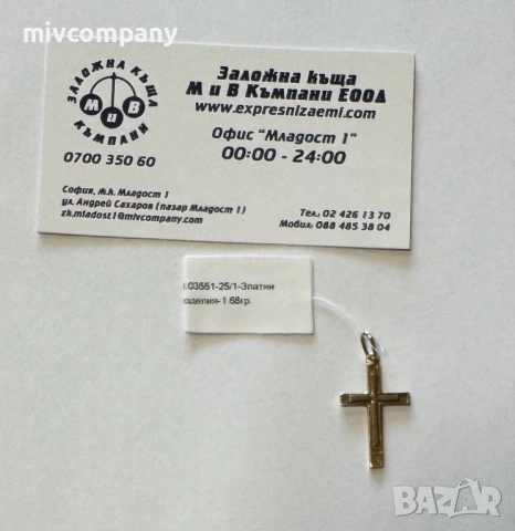 Златна висулка(кръст) 1.68гр.