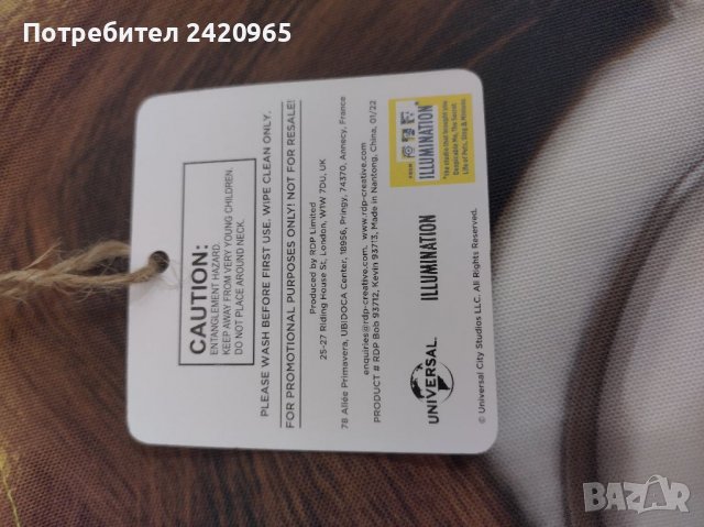 Миньоните торба и стрес топка, снимка 4 - Анимации - 37941656