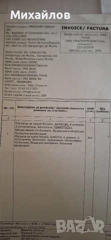 Масажор за крака Renpho ALM070, снимка 4 - Масажори - 52947844