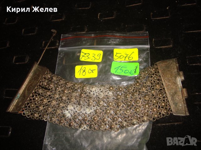 18 ВЕК СРЕБЪРНА САЧАНЕНА КУЮМДЖИЙСКА МАЙСТОРСКА ИЗРАБОТКА ЖИВАЧНА ПОЗЛАТА ОРНАМЕНТИКА с ЩИФТ 5076, снимка 6 - Антикварни и старинни предмети - 33215561