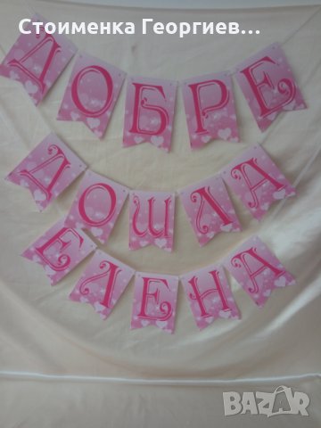 Банер, снимка 6 - Други услуги - 32858583