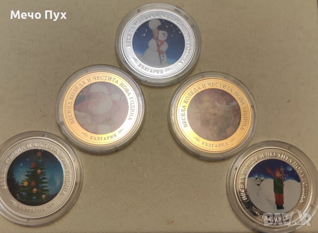 Коледни медали , снимка 2 - Нумизматика и бонистика - 43244620