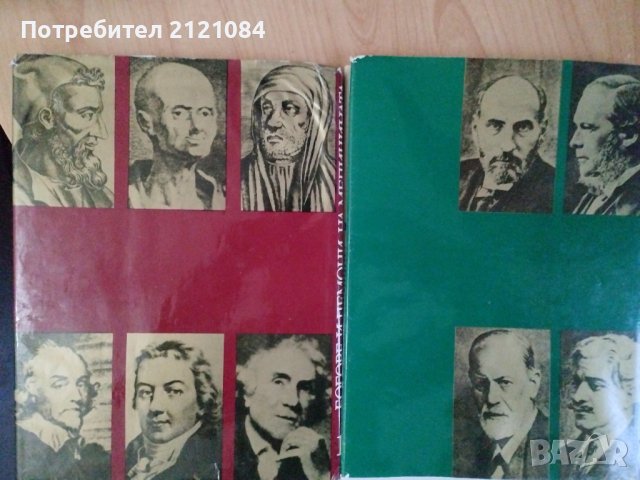Богове и демони на медицината том 1-2 / Фернанду Намора , снимка 2 - Енциклопедии, справочници - 44002625