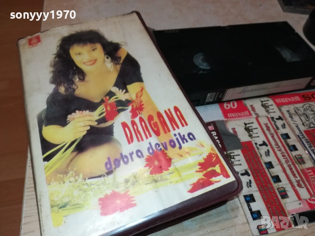 DRAGANA-VHS VIDEO TAPE 1610251854