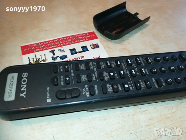 sony receiver remote 1405211642, снимка 5 - Други - 32876406