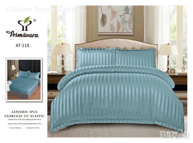 Сатен-памук, снимка 14 - Спално бельо - 53459759