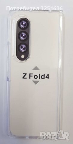 Прозрачен противоударен калъф за Samsung Z Fold 5 /  Z Fold 4/Z Fold 3 З ФОЛД 4, снимка 2 - Калъфи, кейсове - 37913547