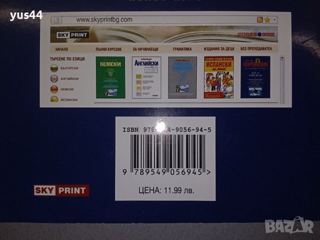 Научи сам Френски., снимка 2 - Чуждоезиково обучение, речници - 38306200