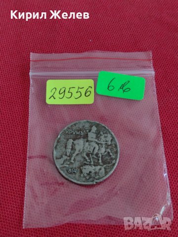 Монета 10 лева 1930г. Царство България Хан Крум за колекция 29556, снимка 8 - Нумизматика и бонистика - 37606312